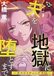 【中古】 衰族館 ２/ぶんか社/大橋薫（漫画家） 衰族館 (2) (ぶんか社コミックス) | 大橋薫 | 青年マンガ
